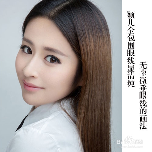 日系妆容微垂眼线化妆教程