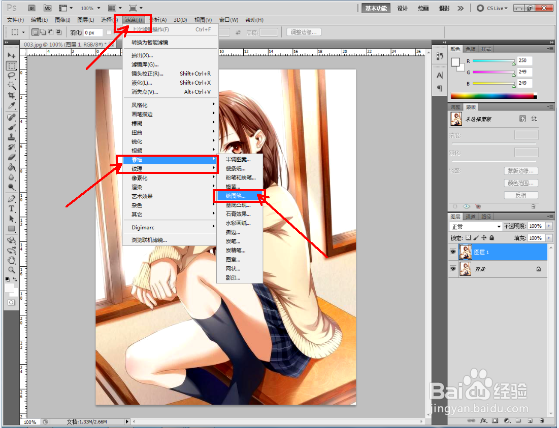 ps图片素描效果画制作教程