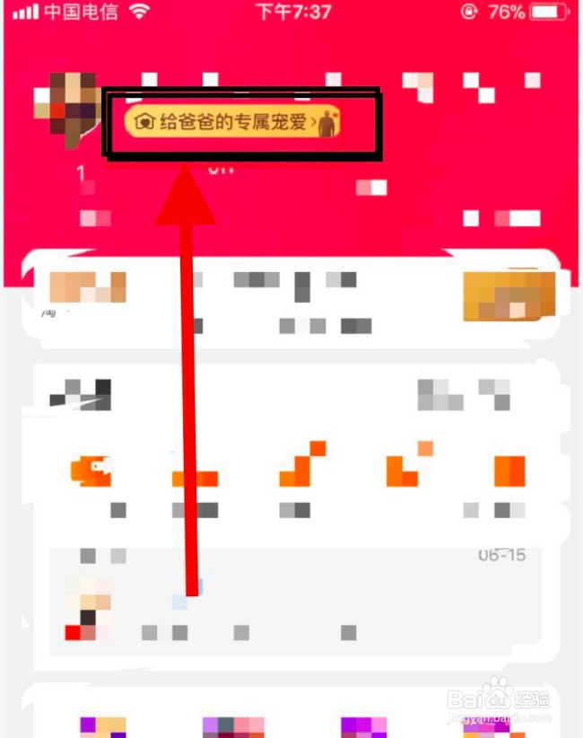 如何取消淘宝亲情卡支付