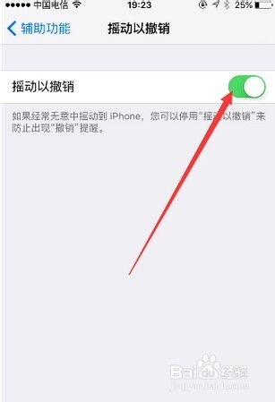 iOS9使用技巧