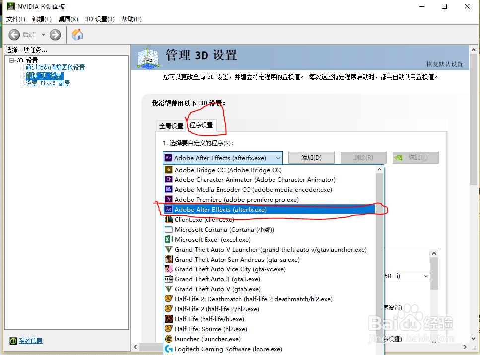 AE2018使用E3D插件出现Debug:element has 问题