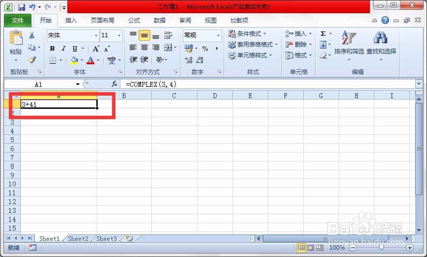 Excel_COMPLEX 函数_转换为复数