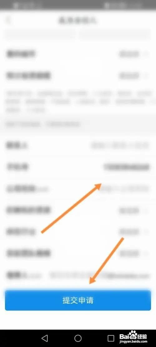 哈啰app合伙人如何申请