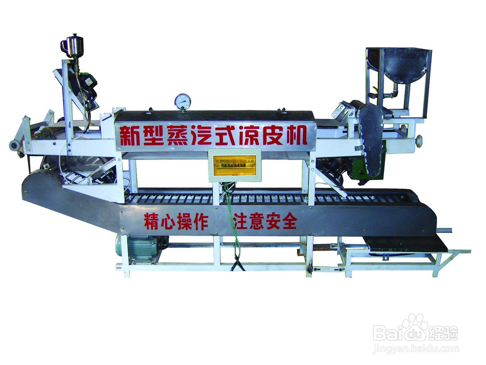 蒸汽凉皮机使用范围广泛吗？