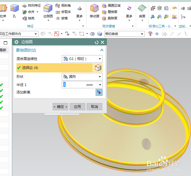 UG10.0练习三维建模四百