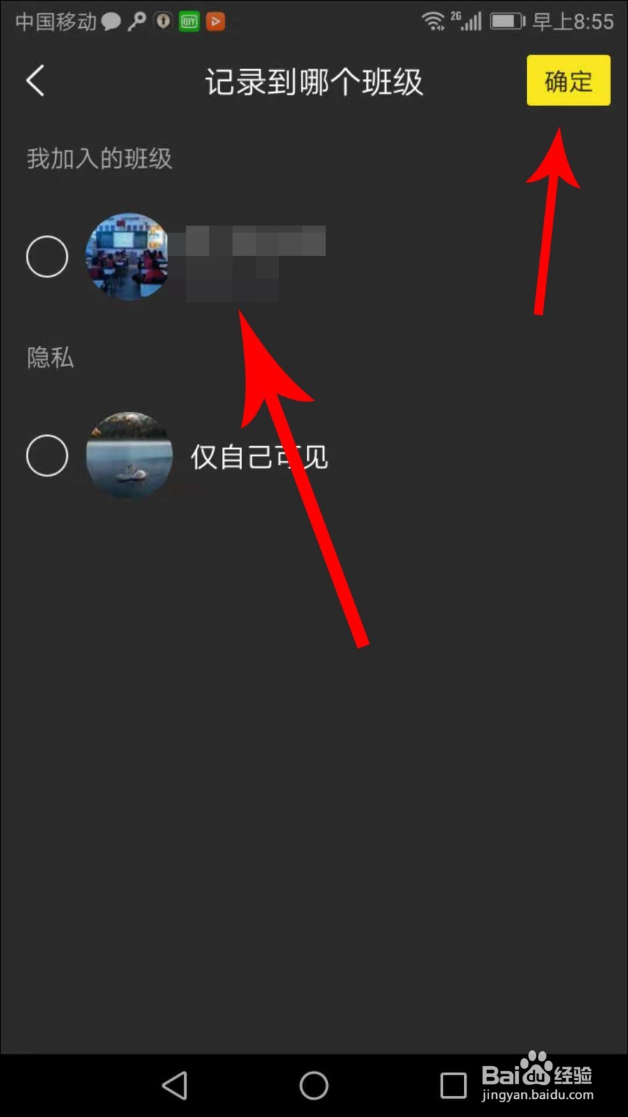 晓黑板怎么上传视频