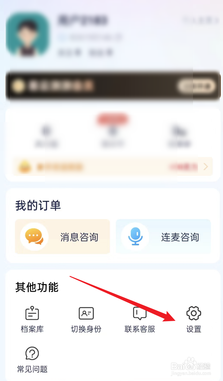 灵伴APP如何修改个人昵称