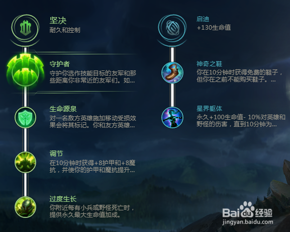 LOLS8布隆日女泰坦牛头坦克辅助通用符文