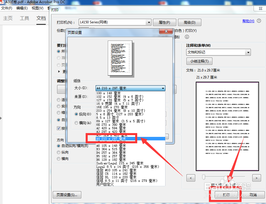 a3试卷怎么用a4纸打印