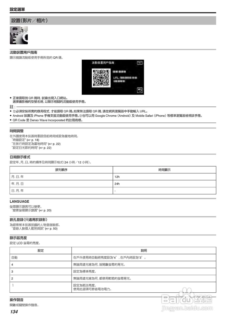 胜利GZ-V605摄像机使用说明书:[14]