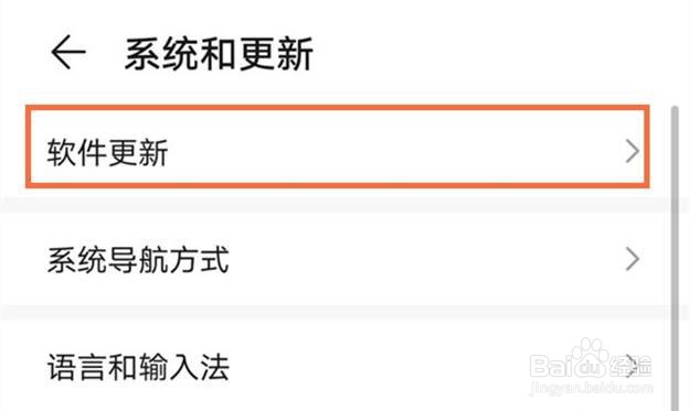 华为手机如何升级鸿蒙系统