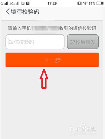 如何注册淘宝账号