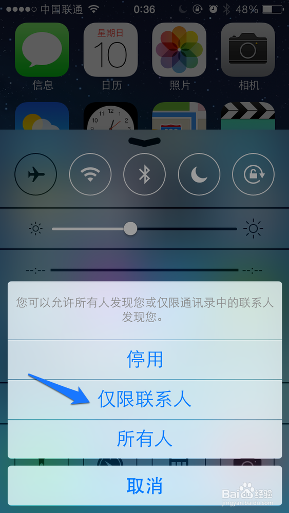 iPhone5S airdrop怎么用 airdrop怎么关闭
