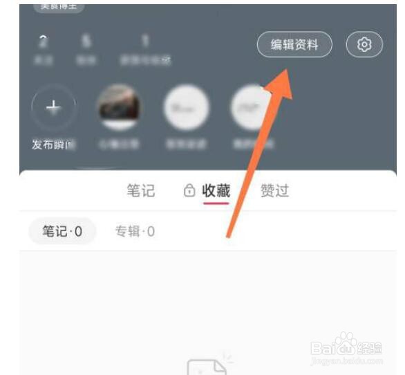 小红书博主身份怎么删除