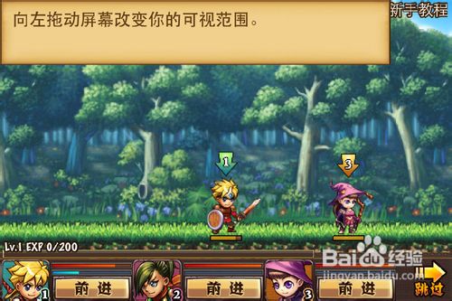 iphone勇者法则攻略