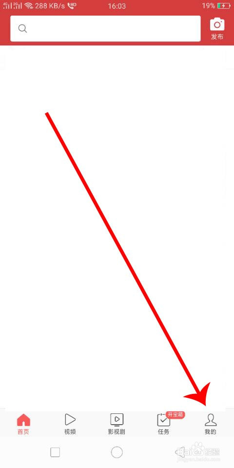 今日头条极速版怎么提现