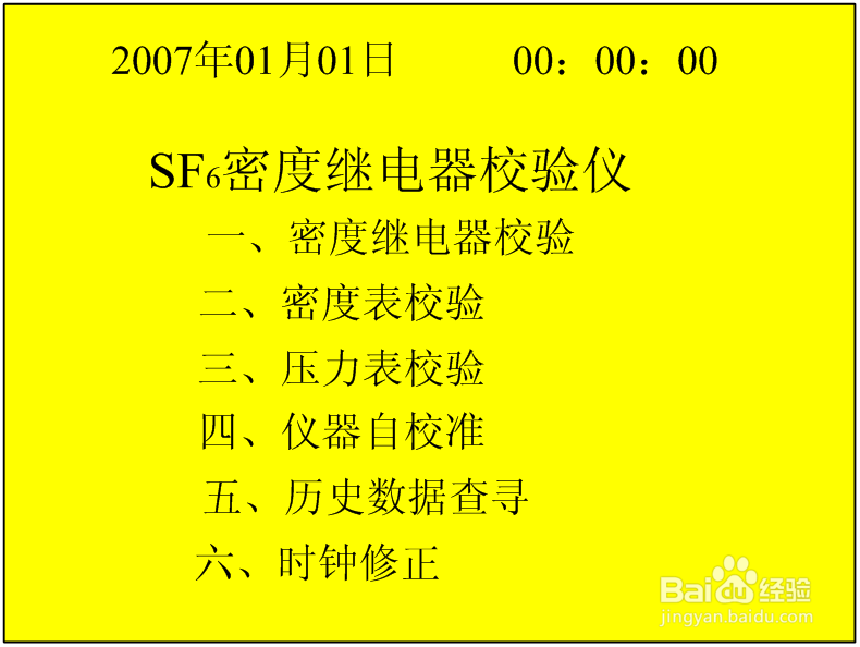 SF6密度继电器校验仪操作使用