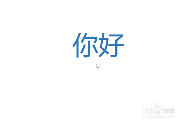 PPT文件怎样修改字体颜色?