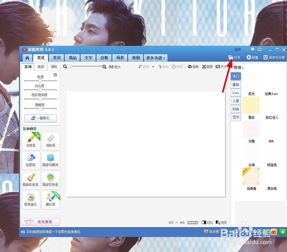 如何去除微博水印