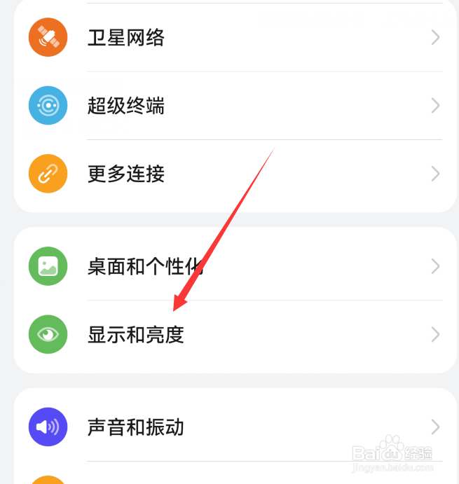 如何设置华为手机应用全屏显示