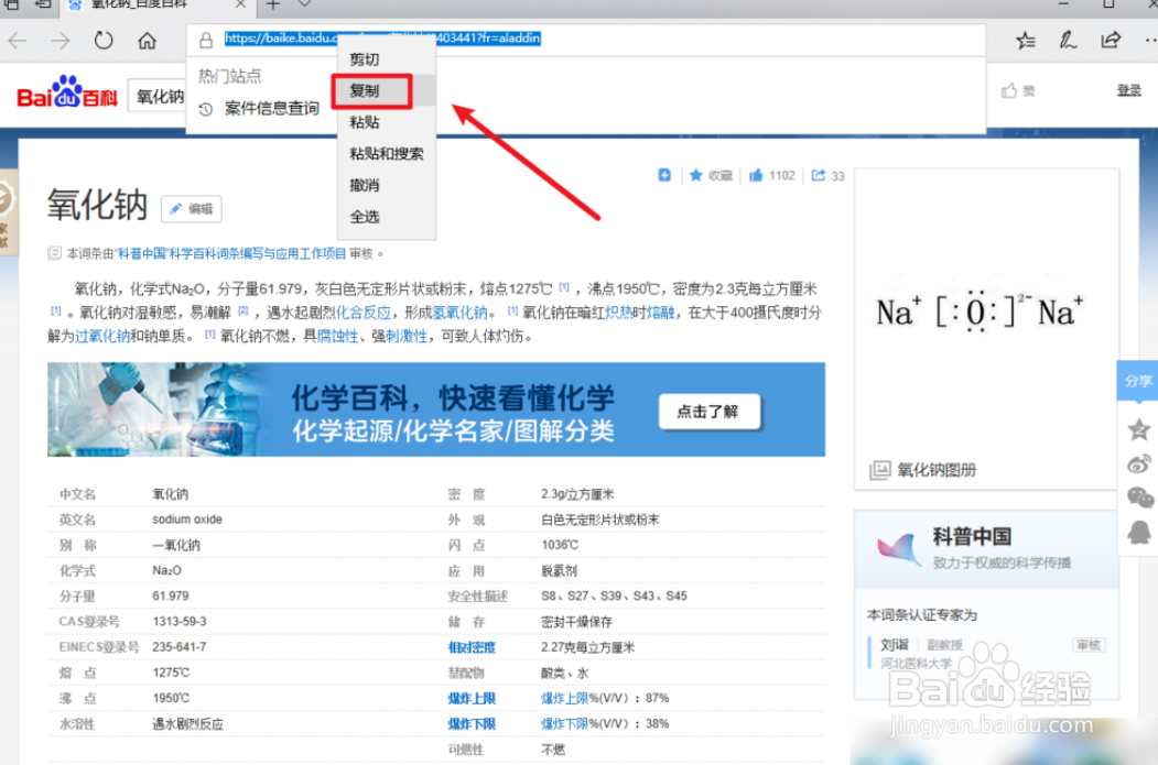 Excel如何提取网站文字