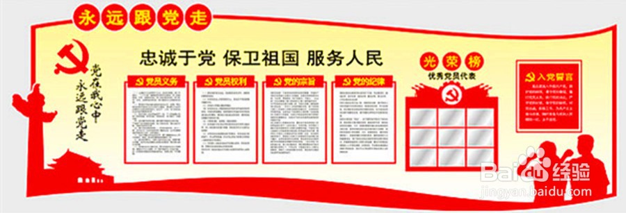 党支部宣传委员的职能职责是什么