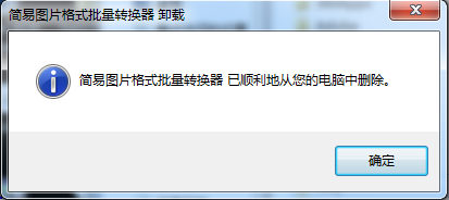 怎样卸载计算机上的软件