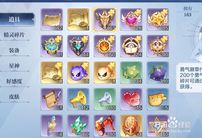 奥奇传说手游黑羽天使怎么获得