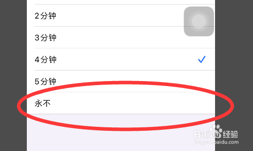 滴滴车主app怎么设置屏幕常亮?