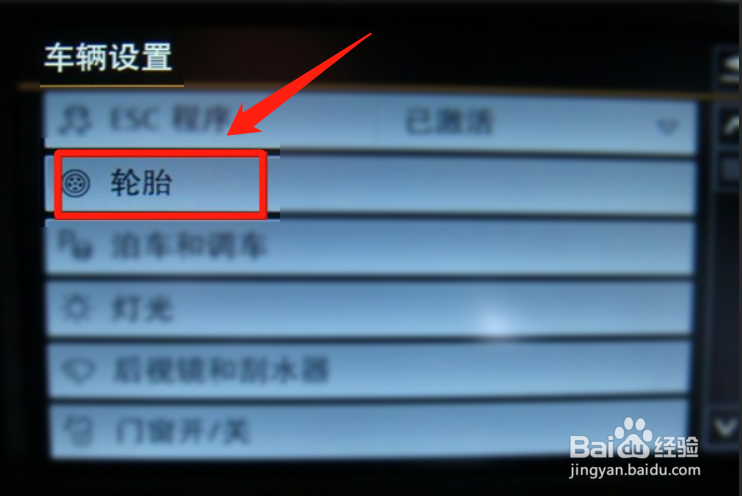 长安cs75胎压怎么复位