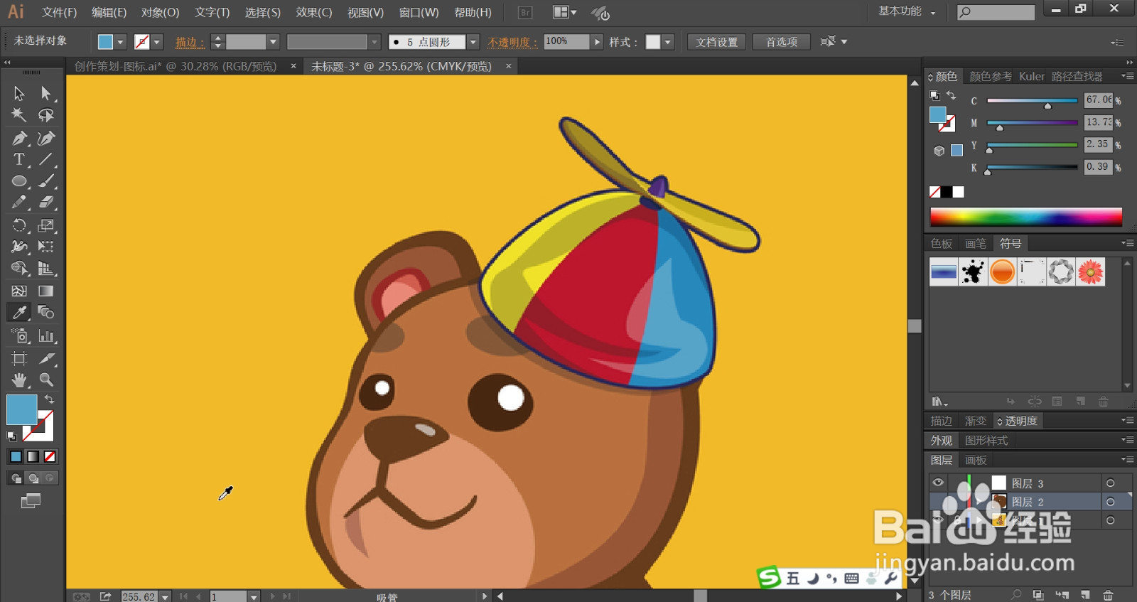 贪吃熊形象设计