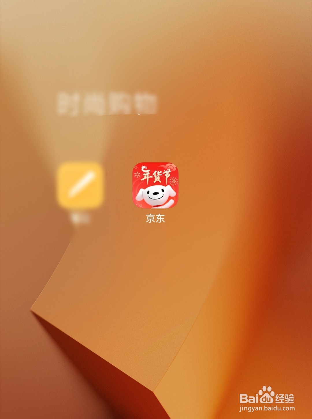 2024年京东年货节入口怎么进入?