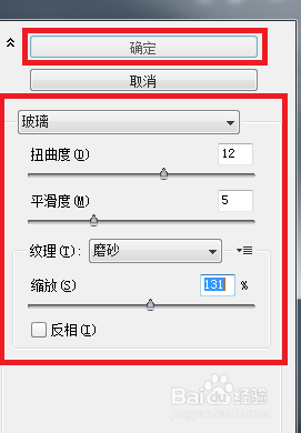 如何用Photoshop制作图像玻璃质感效果