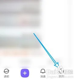 如何设置百度贴吧的兴趣