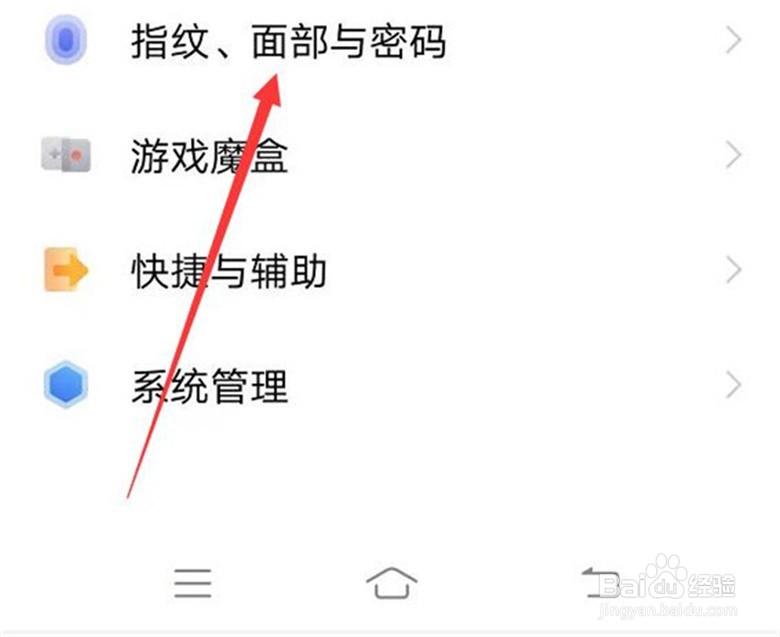 vivo手机怎么设置开机密码？