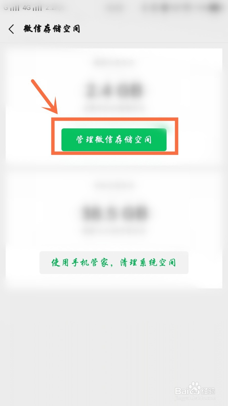 安卓微信闪退怎么修复