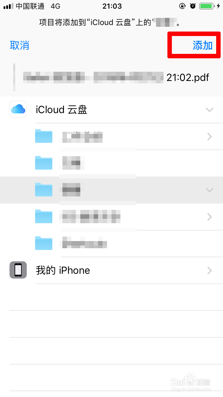 Safari浏览器如何将网页保存为PDF文件