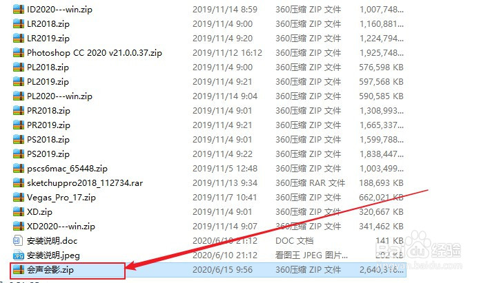 会声会影2018软件安装包下载及使用教程