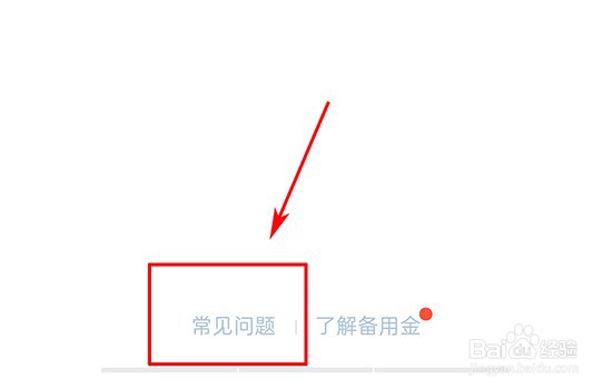 支付宝备用金记录征信吗