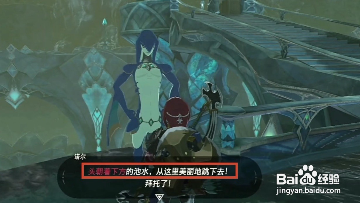 塞尔达到哪跳水