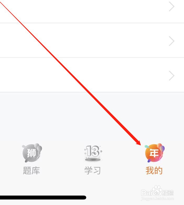 编程师软件注销账号的方法