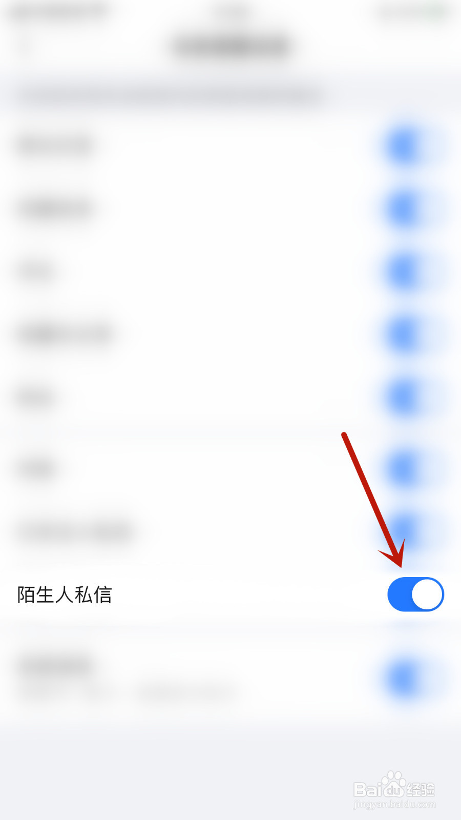 怎么设置追书大师陌生人私信停用