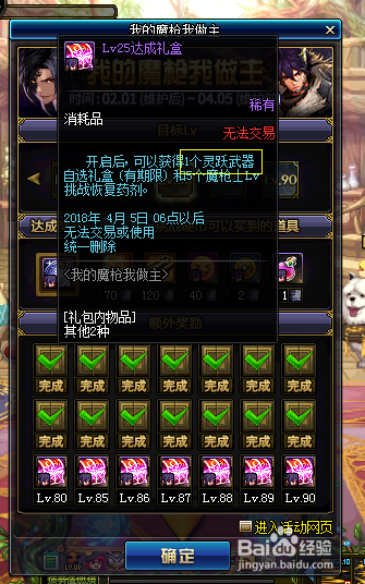 DNF灵跃武器如何永久+11攻略