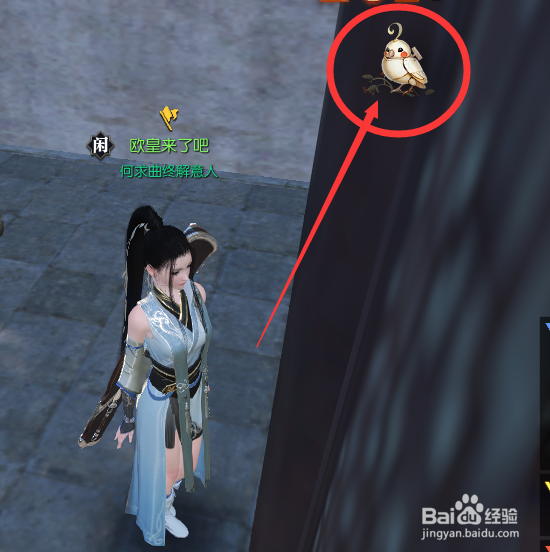 逆水寒七夕任务情牵千里怎么做