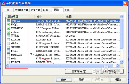 频繁死机的解决方法