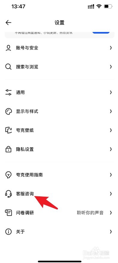 夸克会员被自动扣款怎么取消掉