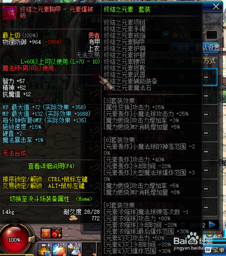 dnf90版魔皇buff换装?dnf元素爆破师堆魔力燃烧?