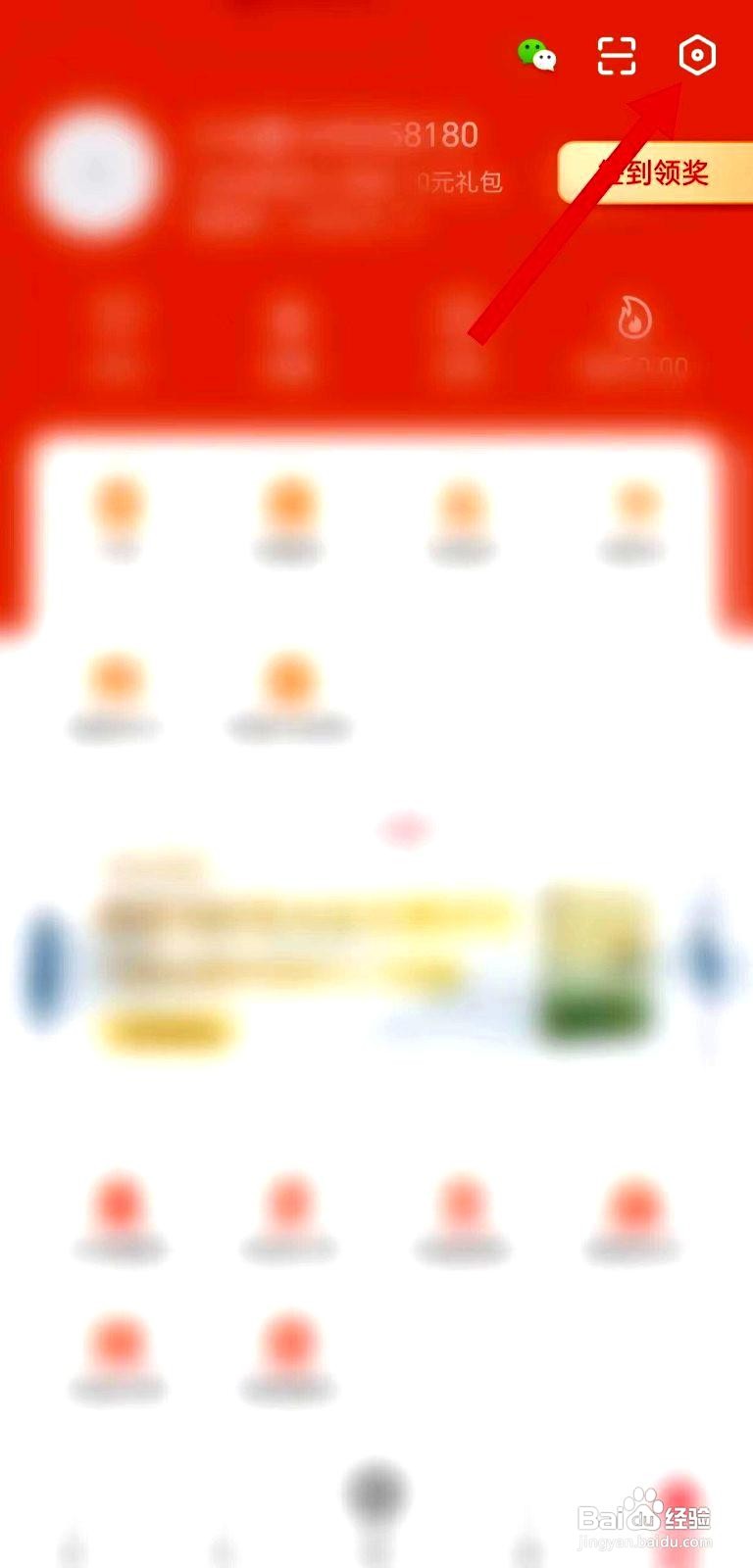火把知识app开启存储权限的方法