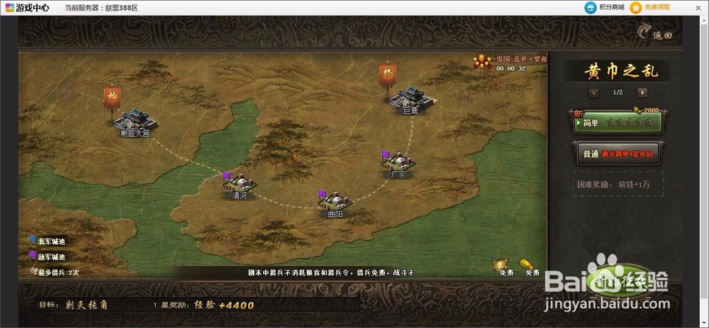 三国乱世63级程普副本攻略和开启剧本