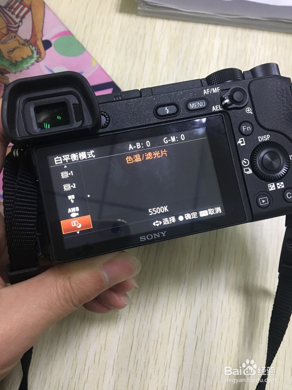 索尼6300怎么设置白平衡